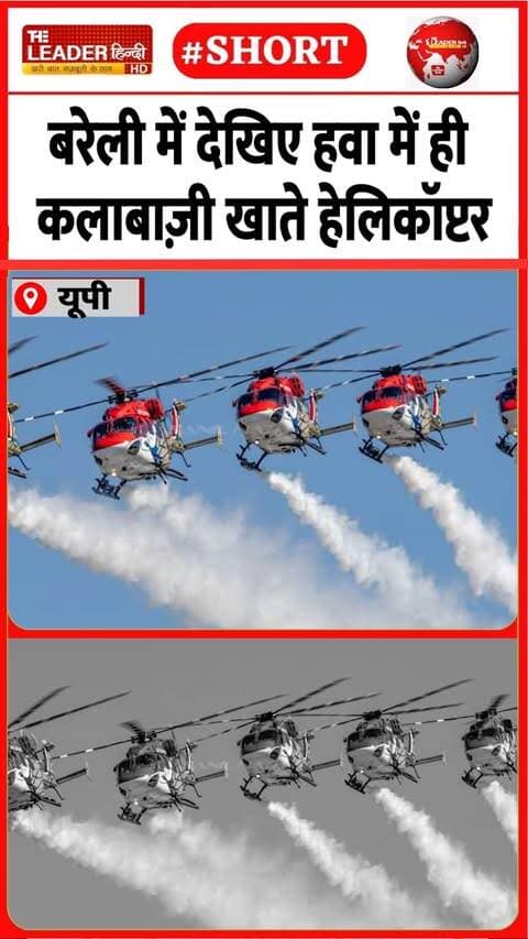 एयरफोर्य स्टेशन पर एयर शो कल से | 13 Oct 2026 | #bareilly #airforce #airshow #airforcestation #up