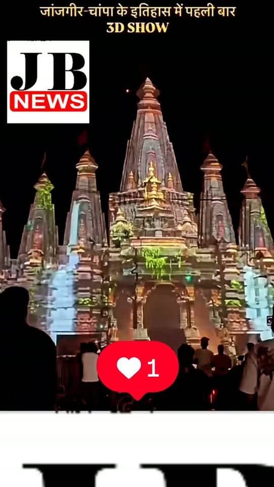 sabke Dil mein base Hain Ram,,,JB news Korba Chhattisgarh manish jaiswal Jay Shri Ram
Follow jarur Karen