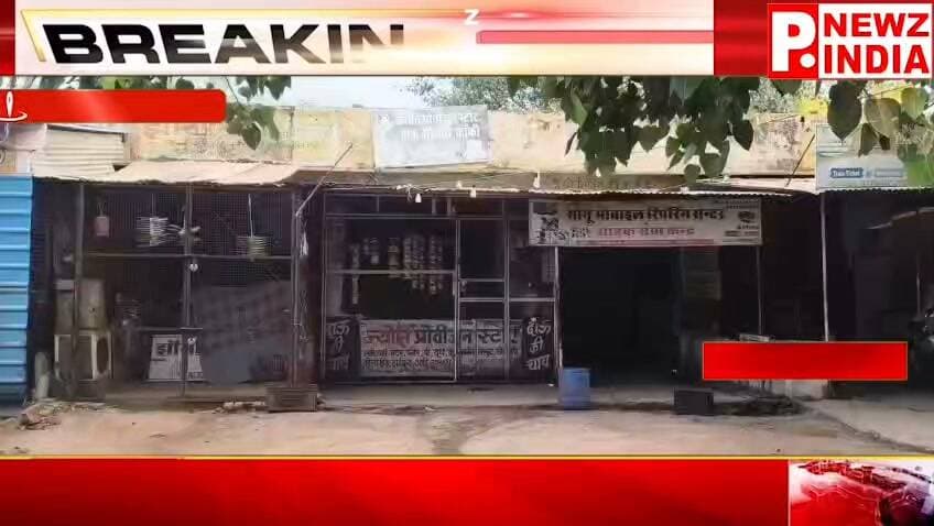 करैरा में दूध विक्रेताओं की हड़ताल शुरू, सुबह की चाय पर पड़ा असर!
पत्रकार राम मनोहर मिश्रा मो.7470902171