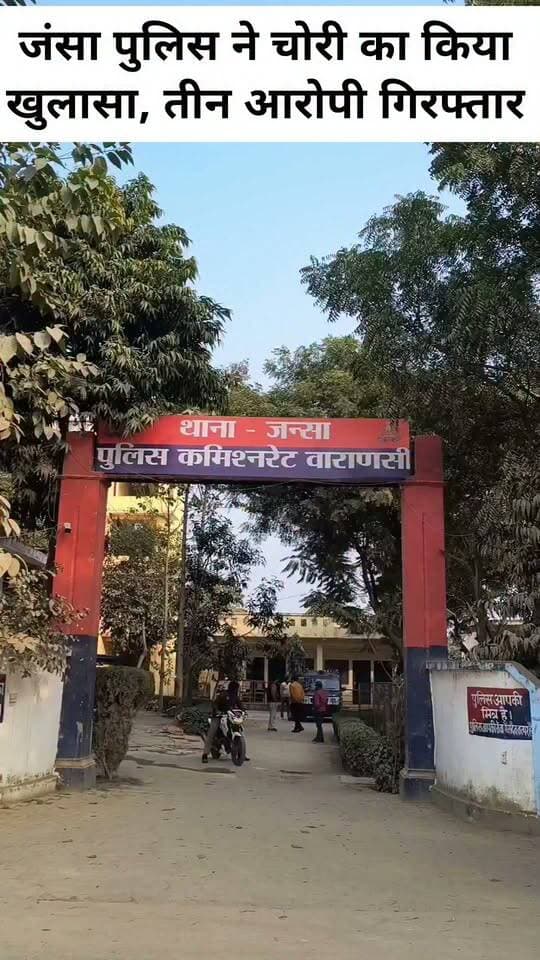 जंसा पुलिस ने चोरी का किया खुलासा, तीन आरोपी गिरफ्तार
सेवापुरी। जंसा थाना पुलिस ने रामेश्वर गांव में हुई चोरी की घटना का खुलासा करते हुए तीन आरोपियों को गिरफ्तार किया है। पुलिस ने उनके कब्जे और निशानदेही पर समर्सिबल मोटर, एलपीजी गैस सिलेंडर, दो टूटे आरी ब्लेड और एक मैकेनिक पाना बरामद किया है।
पुलिस के अनुसार, कुछ दिन पूर्व रामेश्वर गांव स्थित एक बगीचे के मकान से समर्सिबल पंप, किरायेदार का गैस सिलेंडर और गैस चूल्हा चोरी हो गया था। इस मामले में राजेश कुमार सिंह की तहरीर पर प्राथमिकी दर्ज की गई थी।
थानाध्यक्ष सत्यजीत सिंह के नेतृत्व में पुलिस टीम आरोपियों की तलाश कर रही थी। ऑपरेशन चक्रव्यूह अभियान के तहत मुखबिर की सूचना पर रविवार की देर रात करीब 11.30 बजे रामेश्वर लॉन के पीछे वरुणा नदी किनारे जंगल-झाड़ियों से सूरज यादव निवासी जगापट्टी, सत्यम तिवारी निवासी भुईली और अमन यादव निवासी थरी, थाना फूलपुर, हाल पता जगापट्टी को गिरफ्तार किया गया।
पुलिस के मुताबिक, पूछताछ में आरोपियों ने चोरी की घटना में शामिल होने की बात स्वीकार की। उन्होंने गैस चूल्हा एक राहगीर को बेच दिया था, जबकि अन्य सामान बेचने जा रहे थे। बरामद सामान की वादी से पहचान कराई गई। पुलिस मामले में आगे की विधिक कार्रवाई कर रही है।
मेरी खबर में स्थान स्पष्ट करें
पुलिस दावे वाली भाषा मजबूत करें
खबर को संक्षिप्त और तीखा बनाऊँ