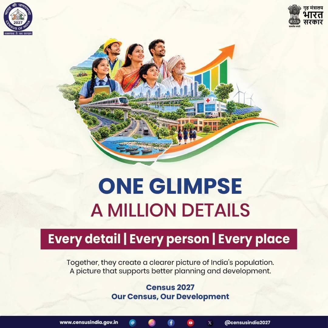 One glimpse. A million details.
Every detail, every person, every place: together they create a clearer picture of India’s population and power better planning for India’s progress.
Let us participate in Census 2027.
<nis:link nis:type=tag nis:id=census2027 nis:value=Census2027 nis:enabled=true nis:link/> <nis:link nis:type=tag nis:id=जनगणना2027 nis:value=जनगणना2027 nis:enabled=true nis:link/>