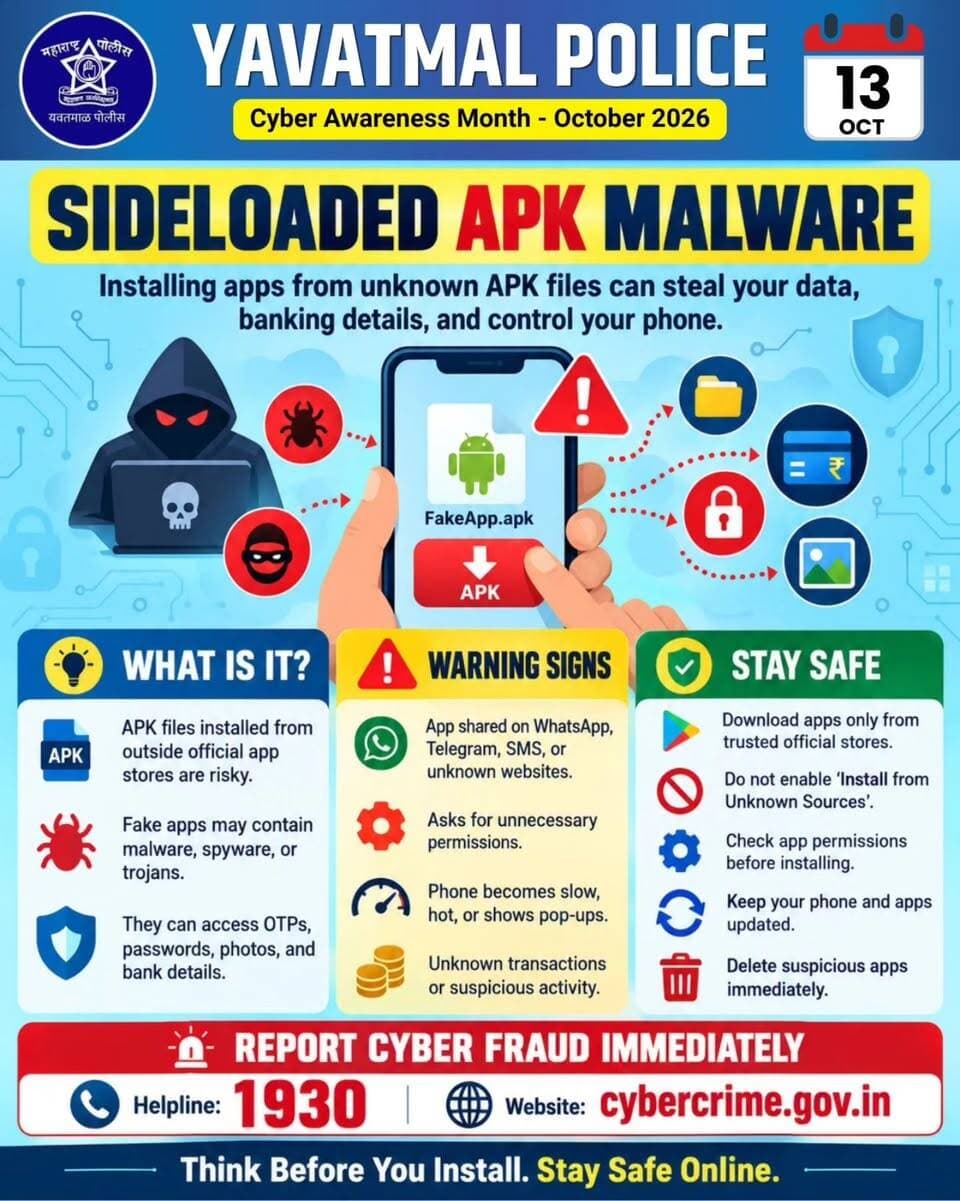 सायबर जनजागृती महिना आँक्टोबर २०२६
13ऑक्टोबर
आजचा विषय
APK कुठूनही डाउनलोड करता? मग धोका थेट तुमच्या फोनमध्ये !
@cmomaharashtra
महाराष्ट्र पोलीस | Maharashtra Police
HMO Maharashtra
#yavatmalpolice
#police
#Yavatmal !