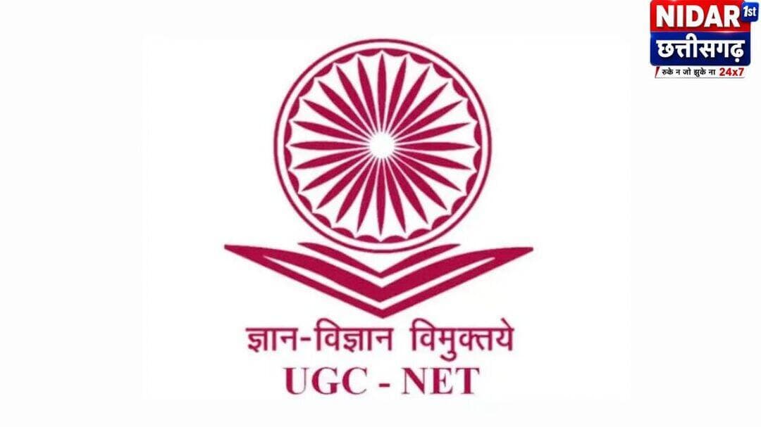 UGC NET दिसंबर 2026: आवेदन 28 अक्टूबर तक, फीस, योग्यता और JRF आयु सीमा
पूरा पढ़े:-https://nidarchhattisgarh.com/ugc-net-disanbar-2026-aavedan-28-aktubar-tak-phis-yogyata-aur-jrf-aayu-sima/