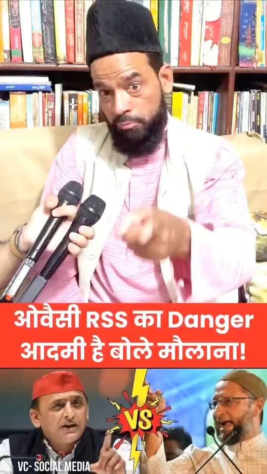 ओवैसी RSS का Danger आदमी है मौलाना का बयान जमकर हुआ वायरल? ✍️👇
Note - इस वीडियो में प्रस्तुत विचार वक्ता की
निजी राय है, इस खबर से @SimanchalExpressNew
की टीम और प्रबंधक का कोई लेना देना नहीं है!
इसमें कही और दिखाई गई बातों की सत्यता
और सटीकता की जिम्मेदारी Simanchal Express News नहीं लेती!
वीडियो की उद्देश्य किसी भी जाति, धर्म, व्यक्ति,
देश या समुदाय विशेष की भावनाओं को ठेस पहुँचाना
बिल्कुल नहीं है ' धन्यवाद 👏