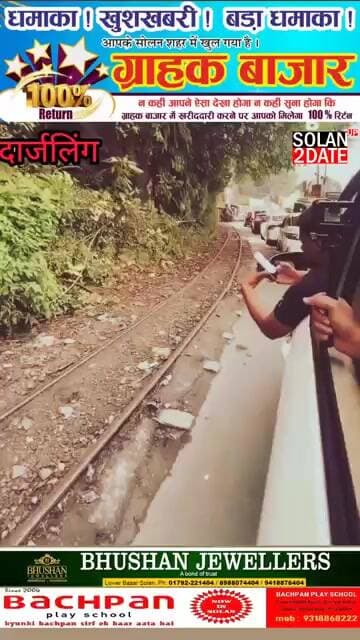 कैमरे में रिकॉर्ड ना होता तो पता नहीं चलना था, दार्जिलिंग में टॉय ट्रेन के आगे आया स्कूटी चालक
