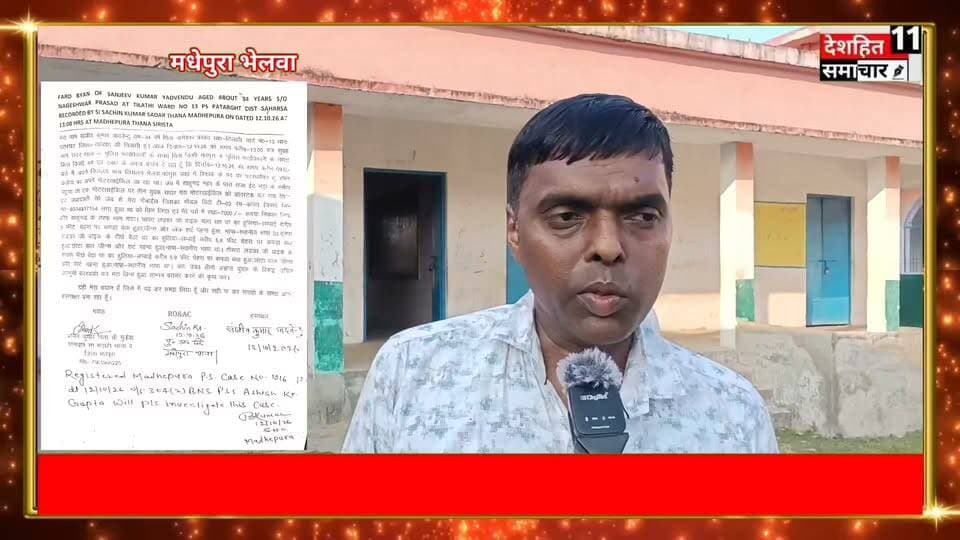 हथियार दिखाकर शिक्षक से दिनदहाड़े लूट! मोबाइल और ₹7,000 नकद लेकर भागे अपराधी
#Newskosisanchar11 #deshhitsamachar11 #fbyシvideo #viralreelsシ #viralreelsfacebook #viralreelschallenge #janpolice #saharsabihar #trending_post #fbviral @highlight