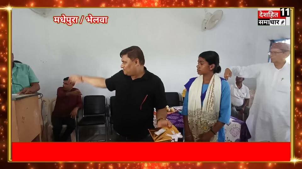 भेलवा स्कूल की अंशु कुमारी ने रचा इतिहास! दो पदक जीतकर बढ़ाया विद्यालय का मान, प्रतिभाओं का हुआ सम्मान...
#Newskosisanchar11 #deshhitsamachar11 #viralreelsシ #fbyシvideo #viralreelschallenge #saharsabihar #janpolice #viralreelsfacebook #trending_post #fbviral @highlight