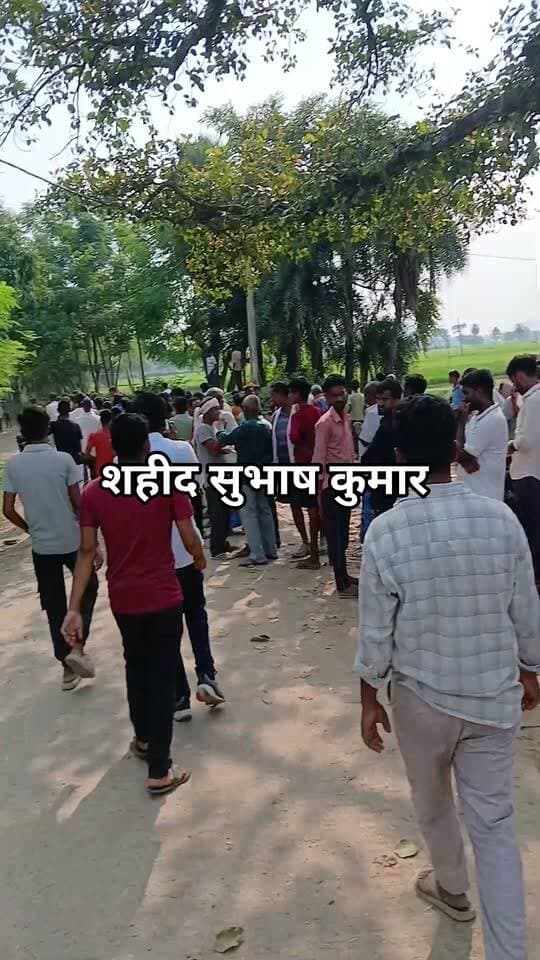 शहीद सुभाष कुमार को एक झलक देखने के लिए लोग निकल पड़े हैं! #bdbiharjharkhand