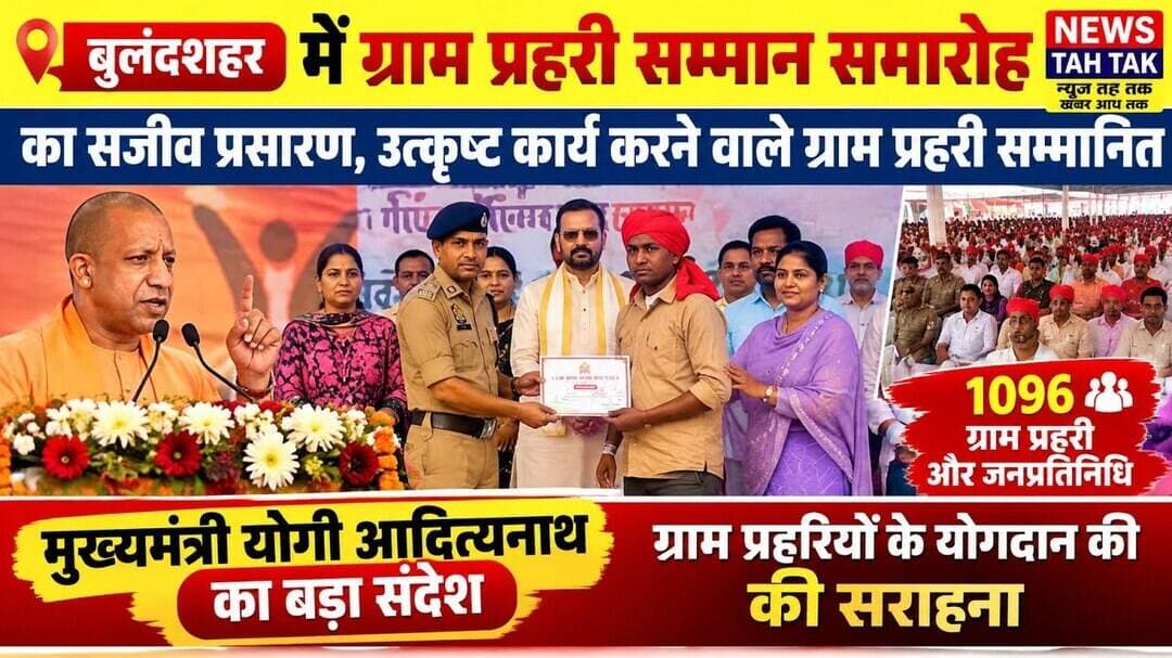 #Bulandshahr #UPPolice #UttarPradeshPolice #YogiAdityanath #LatestNews #HindiNews #MissionShakti6