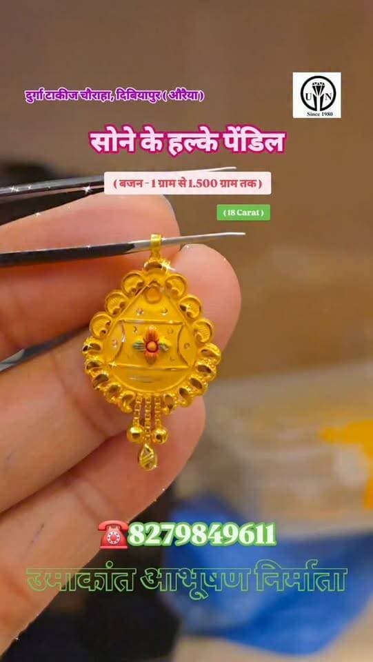 सोने के पेंडिल #shorts #trending #viral #pendant #jewellery