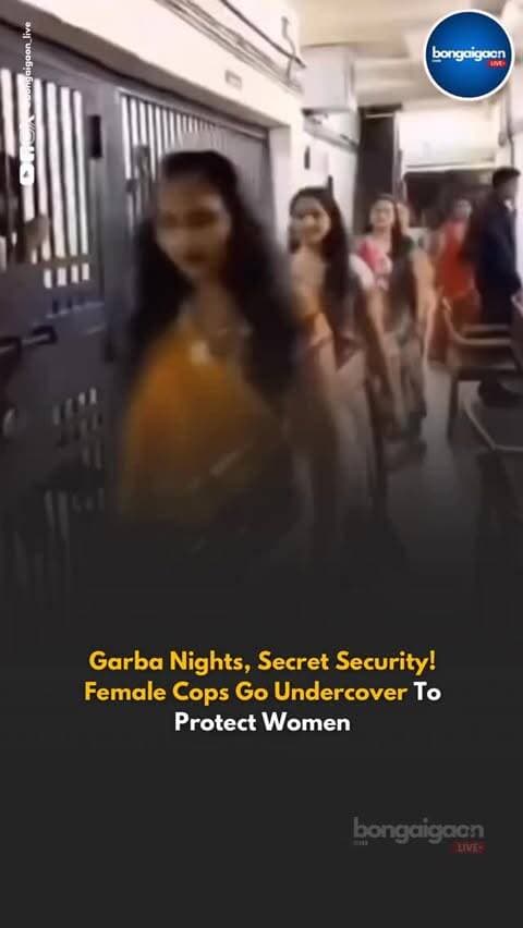 During Navratri 2026, Gujarat Police introduced a unique women’s safety initiative, deploying female SHE Team officers undercover in traditional Garba attire. In Ahmedabad, officers blended into the crowds while monitoring suspicious activities and preventing harassment and theft. Across Gujarat, 574 SHE Teams covered 1,311 venues, combining festive celebrations with vigilant policing to help women enjoy Garba nights safely and confidently. 👮♀️💃
#Navratri2026 #WomensSafety #GujaratPolice #Garba #Ahmedabad