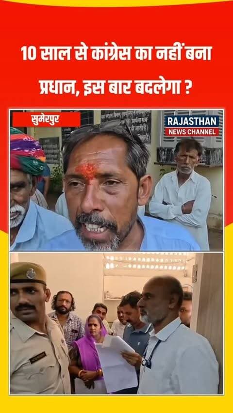 इस बार सुमेरपुर में कांग्रेस का बनेगा प्रधान, कांग्रेस नेता नंदेश्वर जोशी का जीत का 100% दावा !