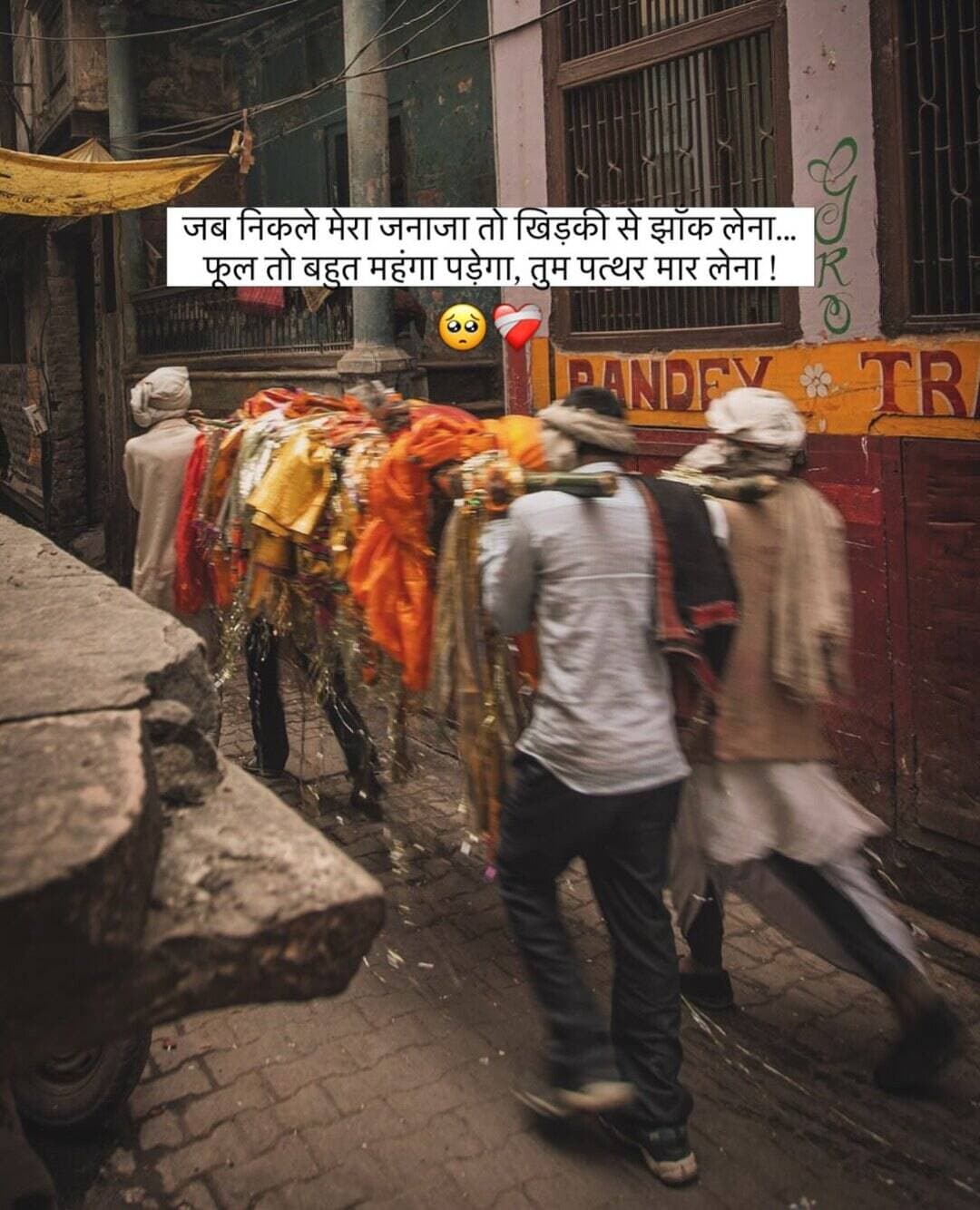 फूल बहुत महेंगा है, पत्थर मार लेना 🥺❤️🩹
Blessed your feed with @kashiwala65 be a Banaras addict and make as your dealer.
<nis:link nis:type=tag nis:id=kashi nis:value=kashi nis:enabled=true nis:link/> <nis:link nis:type=tag nis:id=story nis:value=story nis:enabled=true nis:link/> <nis:link nis:type=tag nis:id=alone nis:value=alone nis:enabled=true nis:link/> <nis:link nis:type=tag nis:id=instagood nis:value=instagood nis:enabled=true nis:link/> <nis:link nis:type=tag nis:id=instagram nis:value=instagram nis:enabled=true nis:link/>