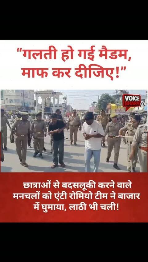 प्रतापगढ़ में महिलाओं से अश्लील हरकतें, दो आरोपी गिरफ्तार
प्रतापगढ़ के भगवा चुंगी चौराहे पर महिलाओं एवं बालिकाओं के साथ छींटाकशी और अश्लील हरकतें करने के मामले में पुलिस ने सख्त कार्रवाई की है। 12 अक्टूबर 2026 को कोतवाली नगर थाने में अभियोग पंजीकृत किया गया। मिशन शक्ति टीम ने त्वरित कार्रवाई करते हुए गिरफ्तार कर लिया। मामले में अग्रिम विधिक कार्रवाई जारी है। इस संबंध में क्षेत्राधिकारी नगर आशुतोष मिश्रा ने जानकारी दी।
#voicebharat24 #viralreelsシ #प्रतापगढ़ #patapgarh #police
