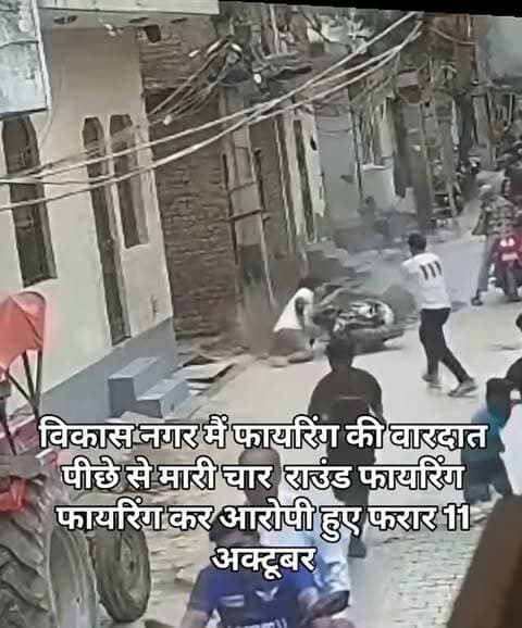 विकास नगर में मोनीश की गोली मारकर हत्या, दिनदहाड़े वारदात से सनसनी #viralreels #trending #दिल्लीफायरिंग #uttamnagar #vikashnagar