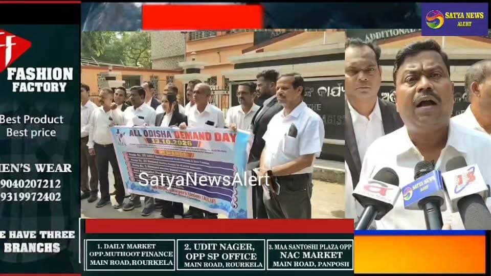 AILU Observes Statewide Lawyers’ Demand Day in Odisha; Six-Point Memorandum Submitted to CM Mohan Charan Majhi Seeking ₹20 Lakh Health Insurance, ₹20,000 Pension and Advocates’ Protection Act . #raurkela #odisha
