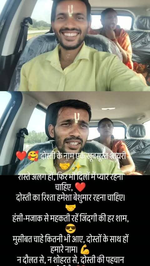 ❤️🥰 दोस्ती के नाम एक खूबसूरत शायरी 🤝✨
रास्ते अलग हों, फिर भी दिलों में प्यार रहना चाहिए, ❤️
दोस्ती का रिश्ता हमेशा बेशुमार रहना चाहिए। 🤝
हंसी-मजाक से महकती रहें जिंदगी की हर शाम, 😎
मुसीबत चाहे कितनी भी आए, दोस्तों के साथ हों हमारे नाम। 💪
न दौलत से, न शोहरत से, दोस्ती की पहचान होती है, ❤️
जहाँ सच्चे यार साथ हों, वहीं खुशियों की दुकान होती है। 🥰
दोस्ती किस्मत वालों को मिलती है जनाब,
क्योंकि सच्चा दोस्त ही जिंदगी का सबसे खूबसूरत ख्वाब! 💯❤️🤝