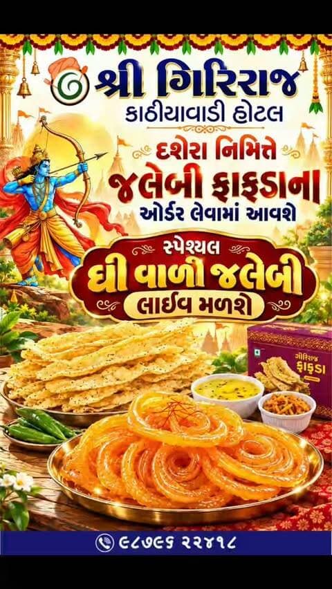 Welcome to Giriraj kathiyawadi hotel valsad
