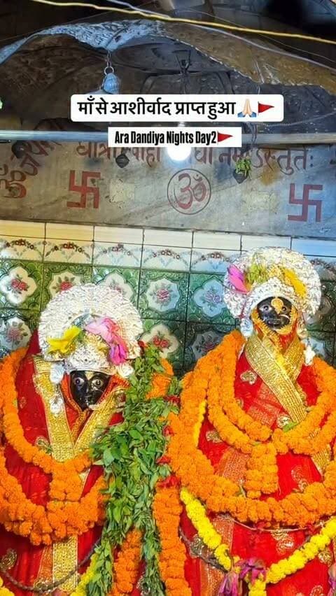 माँ आरण्य देवी के दर्शन कर Ara Dandiya Nights Day2 शुभारंभ 🙏🏻🚩#ara #viral #instagram #aradandiyanights #bhojpur