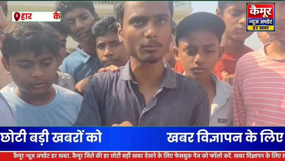 कैमूर जिले के चैनपुर 56 करोड़ के आवासीय विद्यालय में खाने पर बवाल, थाली लेकर मंत्री के घर पहुंचे छात्र