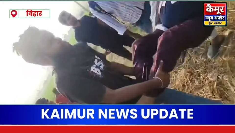 कैमूर में पिंड दान कर लौट रहे थे अपने घर ट्रक से टकराई डिवाइडर पर चढ़ी श्रद्धालुओं की कार, खेत में जा घुसी; चार लोग घायल