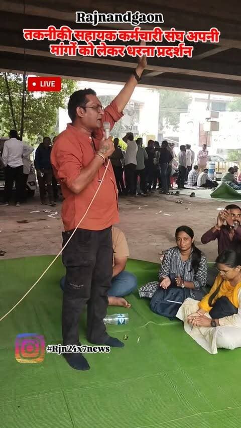 तकनीकी सहायक कर्मचारी संघ अपनी मांगों को लेकर धरना प्रदर्शन राजनांदगांव #viral #rajnandgaon #chhattisgarh #trendingreels #reels