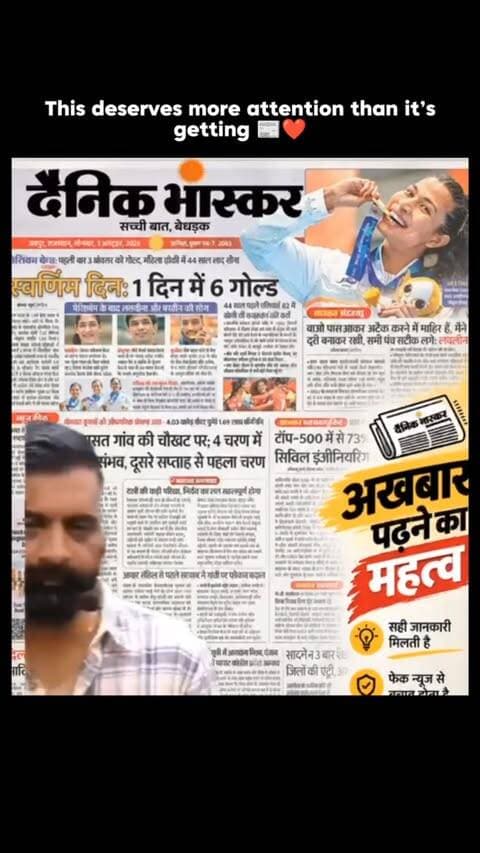 Reels Indore ke moments dikhati hain. Newspaper un moments ke peeche ki story batata hai. 🎥📰
Entertainment ke saath thoda information bhi. Kyunki sheher ko jaanna bhi utna hi interesting ho sakta hai!
#DainikBhaskar #Newspaper #IndoreReelgram #IndoreCity #StoriesBehindTheScenes StayCurious
https://www.instagram.com/indorereelgramofficial?vrfl=aTQ4NmF0OHd0cTJl