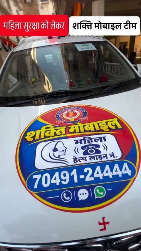 🚨 गरबा उत्सव में महिला सुरक्षा हेतु इंदौर पुलिस की विशेष पहल — “शक्ति मोबाइल” 👮♀️
🌸 सुरक्षित गरबा, सुरक्षित नारी!
गरबा उत्सव के दौरान महिलाओं की सुरक्षा सुनिश्चित करने के उद्देश्य से पुलिस कमिश्नर, नगरीय इंदौर श्री संतोष कुमार सिंह के निर्देशन में “शक्ति मोबाइल” विशेष टीम गठित की गई है।
🔹 गरबा स्थलों पर निरंतर पेट्रोलिंग
🔹 महिलाओं की सुरक्षा एवं सहायता के लिए विशेष निगरानी
🔹 आवश्यकता पड़ने पर त्वरित सहायता
📞 महिला हेल्पलाइन: 7049124444
किसी भी प्रकार की सहायता के लिए कॉल करें या व्हाट्सएप संदेश भेजें।
🛡️ आपकी सुरक्षा, हमारी प्राथमिकता।
#IndorePolice #ShaktiMobile #महिला_सुरक्षा #GarbaFestival #WomenSafety
@mppolicedeptt @mohdept @indorepolicelive