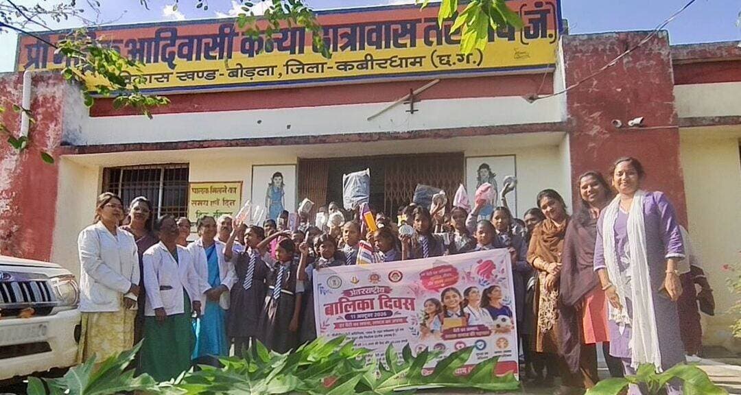 तरेगांव जंगल के प्री-मैट्रिक आदिवासी कन्या छात्रावास में अंतरराष्ट्रीय बालिका दिवस पर जागरूकता कार्यक्रम आयोजित किया गया। छात्राओं को स्वास्थ्य, पोषण, व्यक्तिगत स्वच्छता, सुरक्षा, शिक्षा एवं बालिका अधिकारों की जानकारी दी गई।
पोस्टर एवं रंगोली प्रतियोगिताओं के माध्यम से बालिकाओं को आत्मविश्वास और लैंगिक समानता के प्रति जागरूक किया गया। उत्कृष्ट प्रदर्शन करने वाली छात्राओं को पुरस्कृत कर प्रोत्साहित किया गया।
#InternationalDayOfTheGirlChild #GirlChildEmpowerment #HealthAwareness #GenderEquality #Kabirdham