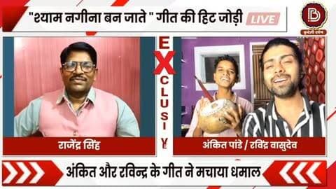 हनुमान अंश" फ़िल्म के सुपरहिट गीत के सिंगर सुनील लोधी किसे मानते हैँ अपना गुरु, कैसे हुईं अंकित पांडे से मुलाक़ात