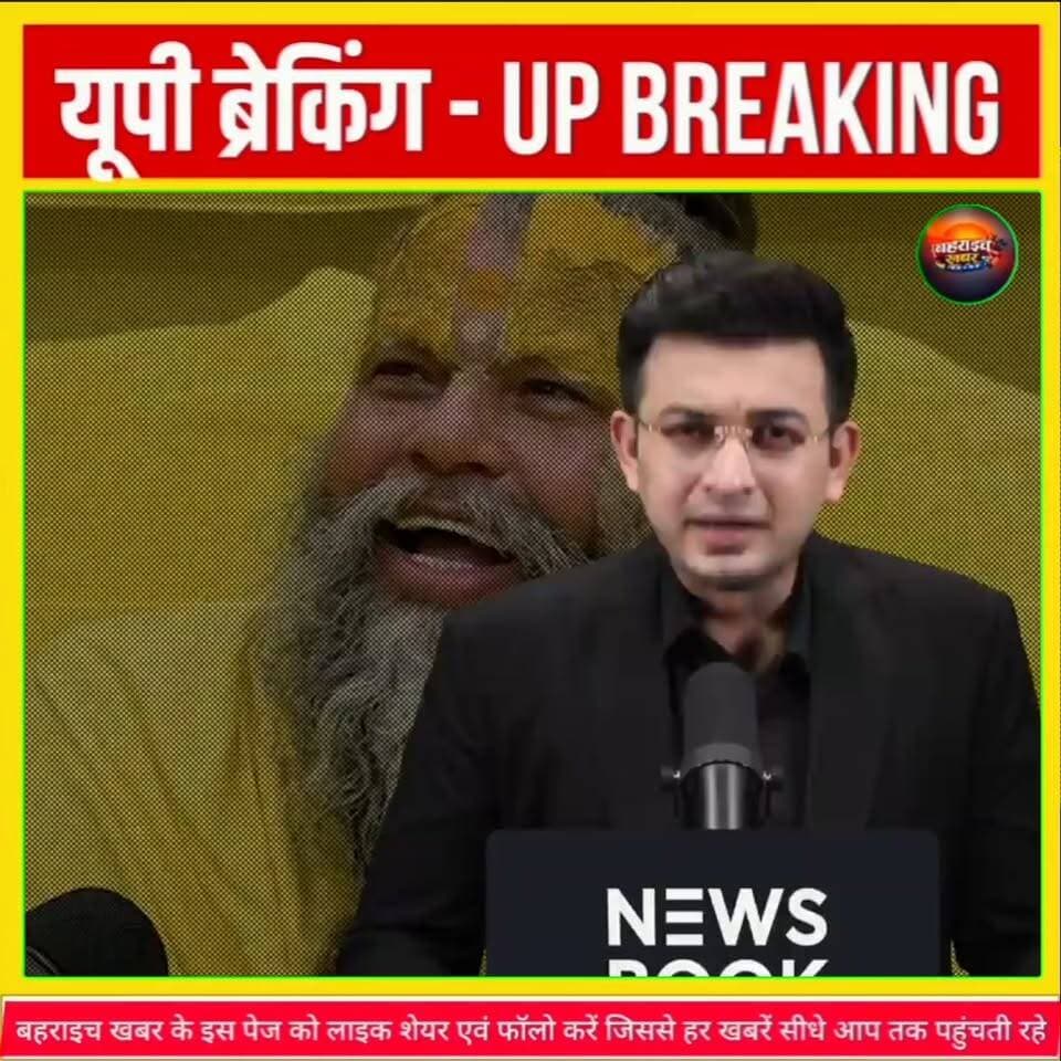 प्रेमानंद महराज के बारे में की गई खबर पर फिर बोले शुभांकर मिश्रा