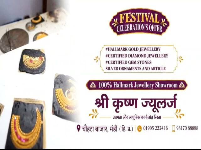 माता सिमसा मंदिर में संतान की आस में बैठीं 550 महिलाएं
सिमसा मंदिर में हिमाचल सहित बाहरी राज्यों से पहुंचे श्रद्धालु नवरात्र में निःसंतान महिलाओं के लिए निःशुल्क ठहरने और लंगर की व्यवस्था