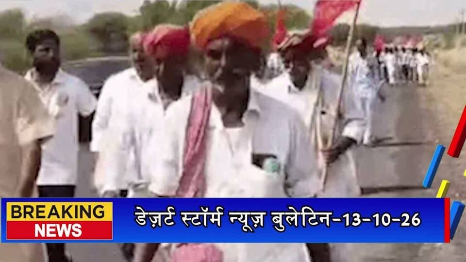 जैसलमेर में ओरण भूमि बचाने के लिए 400 किलोमीटर की पदयात्रा, राजस्व रिकॉर्ड में दर्ज करने और हाईटेंशन लाइन भूमिगत करने की मांग
