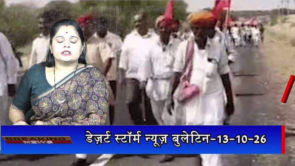 जैसलमेर में ओरण भूमि बचाने के लिए 400 किलोमीटर की पदयात्रा, राजस्व रिकॉर्ड में दर्ज करने और हाईटेंशन लाइन भूमिगत करने की मांग
