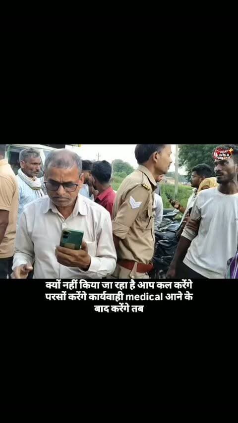कौशांबी: युवक की मौत के बाद सड़क पर शव रखकर चक्काजाम, आरोपितों की गिरफ्तारी की मांग
📍 पिपरी थाना क्षेत्र के भोजपुर गांव का मामला
कौशांबी के भोजपुर गांव में बिजली के खंभे से गिरकर गंभीर रूप से घायल हुए शिव बहादुर पुत्र हीरालाल की इलाज के दौरान सोमवार शाम मौत हो गई। करीब 20 दिन पहले हुई इस घटना के बाद परिवार में कोहराम मच गया।
परिजनों का आरोप है कि गांव के कुछ लोगों के कहने पर शिव बहादुर बिजली के खंभे पर चढ़कर लाइन ठीक कर रहे थे, तभी वह नीचे गिर गए। मामले में तीन लोगों के खिलाफ पुलिस को तहरीर दी गई थी।
युवक की मौत के बाद आरोपितों की गिरफ्तारी की मांग को लेकर परिजनों ने शव सेहुणा रोड पर रखकर चक्काजाम कर दिया। सूचना पर पहुंची पुलिस ने परिजनों को समझाने का प्रयास किया और शव को पोस्टमार्टम के लिए भेज दिया।
#KaushambiNews #Pipri #कौशांबी #पिपरी #चक्काजाम न्यायकीमांग BreakingNews