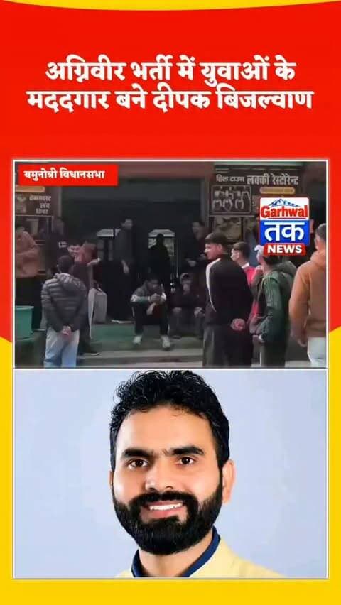यमुनोत्री में दीपक बिजल्वाण की पहल, युवाओं के लिए बस और आर्थिक मदद