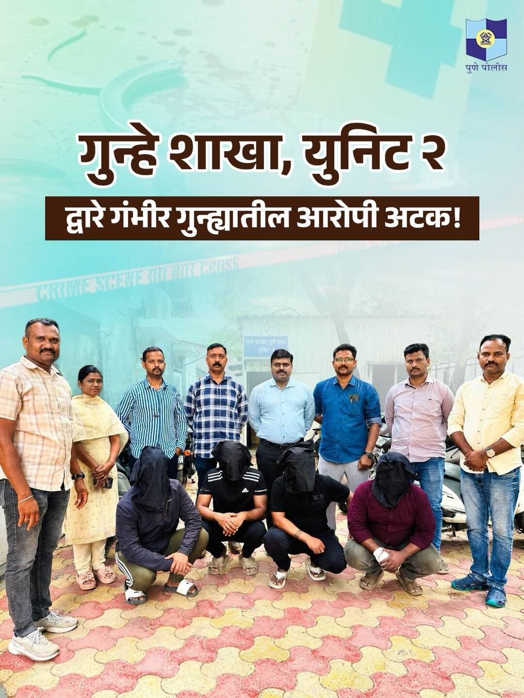 सहकारनगर पोलीस ठाण्यात दाखल गुन्ह्यातील पाहिजे आरोपींचा शोध घेत असताना, पुणे शहर गुन्हे शाखा युनिट २ च्या पथकाला आरोपी धनकवडी येथील तीन हत्ती चौक परिसरात असल्याची माहिती मिळाली. त्यानुसार पथकाने कारवाई करून चार आरोपींना ताब्यात घेतले.
या प्रकरणी आरोपींनी संबंधित गुन्हा केल्याची कबुली दिल्यानंतर त्यांना पुढील कायदेशीर कारवाईसाठी सहकारनगर पोलीस ठाण्याच्या ताब्यात देण्यात आले.
<nis:link nis:type=tag nis:id=punepoliceupdates nis:value=PunePoliceUpdates nis:enabled=true nis:link/>