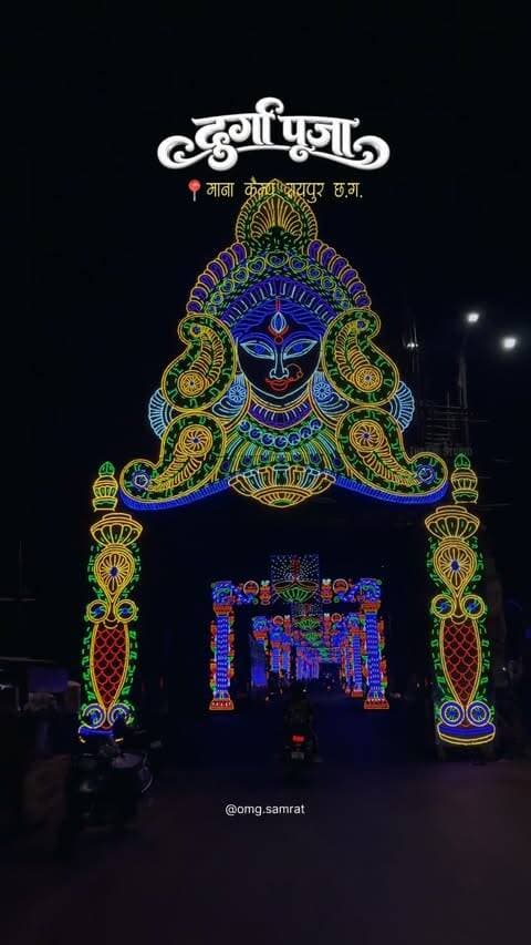 🚩 जगन्नाथ मंदिर की भव्य आकृति में सजा माँ दुर्गा का दिव्य पंडाल 🙏✨
🌺 बंगाली परंपरा और विधि-विधान से होती माँ दुर्गा की भव्य पूजा ❤️
📍 माना कैंप, रायपुर, छत्तीसगढ़
#DurgaPuja #BengaliDurgaPuja #ManaCamp #Raipur #maadurga