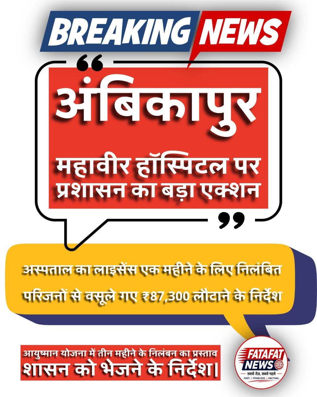 पूरी खबर कमेंट बॉक्स में....
CMO Chhattisgarh Surguja Chhattisgarh Pro Ambikapur <nis:link nis:type=tag nis:id=shyambiharijaiswal nis:value=ShyamBihariJaiswal nis:enabled=true nis:link/> <nis:link nis:type=tag nis:id=doctor nis:value=doctor nis:enabled=true nis:link/>