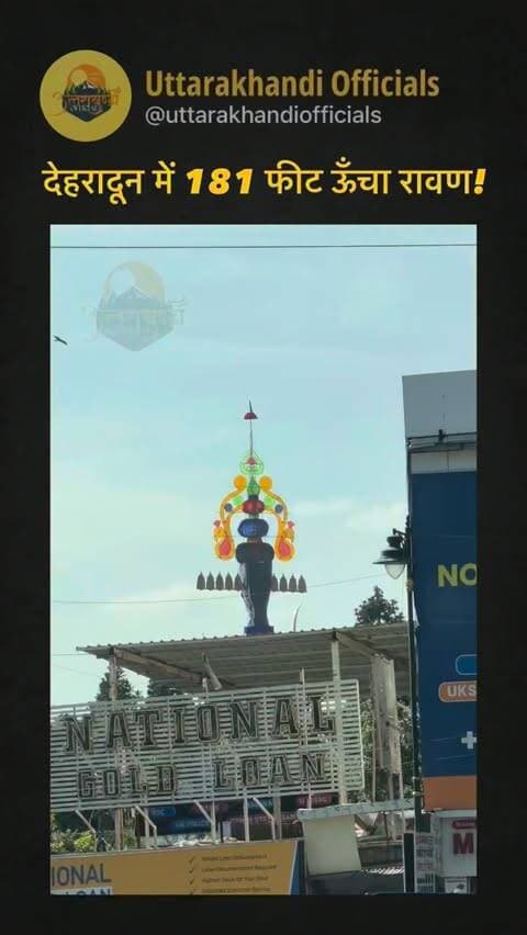 Dehradun 181 feet Rawan !
देहरादून में 181 फीट ऊँचा रावण!