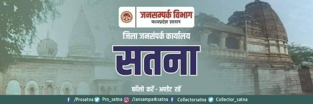 मादक पदार्थो की मांग में कमी लाने जिला स्तरीय समिति गठित
---
सतना 13 अक्टूबर 2026/नशा मुक्त भारत अभियान के अंतर्गत जिले में मादक पदार्थो की मांग में कमी लाने के लिए तीन वर्षीय कार्ययोजना बनाकर प्रभावी क्रियान्वयन करने, सतत निगरानी, अंतर विभागीय समन्वय एवं नियमित मानीटरिंग के लिए कलेक्टर <nis:link nis:type=tag nis:id=सतना nis:value=सतना nis:enabled=true nis:link/> डॉ. सतीश कुमार एस की अध्यक्षता में जिला स्तरीय समिति गठित की गई है। उप संचालक सामाजिक न्याय इस समिति के सदस्य-सचिव होंगे।
इसी प्रकार समिति के सदस्यों में पुलिस अधीक्षक सतना, मुख्य कार्यपालन अधिकारी जिला पंचायत सतना, वन मण्डल अधिकारी, जिला कार्यक्रम अधिकारी महिला बाल विकास, परियोजना अधिकारी जिला शहरी विकास अभिकरण, मुख्य चिकित्सा एवं स्वास्थ्य अधिकारी, प्राचार्य शासकीय स्नातकोत्तर पीएमश्री महाविद्यालय सतना, प्राचार्य पॉलिटेक्निक महाविद्यालय, जिला शिक्षा अधिकारी, जिला खेल अधिकारी, जिला परियोजना समन्वयक जिला शिक्षा केन्द्र, अनुविभागीय अधिकारी राजस्व, जिला आबकारी अधिकारी, जिला जनसम्पर्क अधिकारी, जिला योजना अधिकारी, सहायक संचालक पिछडा वर्ग एवं अल्प संख्यक कल्याण, जिला संयोजक आदिम जाति कल्याण विभाग, जिला समन्वयक जन अभियान परिषद, अध्यक्ष निवेदिता नशा मुक्ति केन्द्र सोनौरा होंगे।
CM Madhya Pradesh
Dr Mohan Yadav
<nis:link nis:type=tag nis:id=jansamparkmp nis:value=JansamparkMP nis:enabled=true nis:link/>