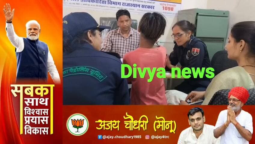 चूरू रेलवे स्टेशन के आगे रोती मिली 8 साल की मासूम, कालिका टीम ने किया रेस्क्यू, दो दिन पहले चूरू आने की बात कही, सीकर के रामगढ़ शेखावाटी की रहने वाली है बच्ची