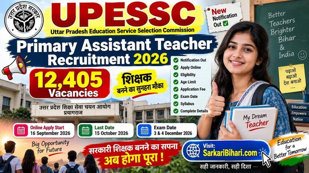 🚀 UPESSC Primary Assistant Teacher Recruitment 2026 📚
उत्तर प्रदेश में 12,405 Assistant Teacher Posts पर भर्ती का मौका। Online आवेदन 16 September 2026 से शुरू हो चुके हैं और 15 October 2026 तक आवेदन किया जा सकता है।
👉 Eligibility, Age Limit, Fee, Exam Pattern और Apply Online की पूरी जानकारी पढ़ें।
🌐 Visit: SarkariBihari.com
<nis:link nis:type=tag nis:id=upessc nis:value=UPESSC nis:enabled=true nis:link/> <nis:link nis:type=tag nis:id=upteacherrecruitment nis:value=UPTeacherRecruitment nis:enabled=true nis:link/> <nis:link nis:type=tag nis:id=assistantteacher nis:value=AssistantTeacher nis:enabled=true nis:link/> <nis:link nis:type=tag nis:id=teachervacancy nis:value=TeacherVacancy nis:enabled=true nis:link/> <nis:link nis:type=tag nis:id=sarkaribihari nis:value=SarkariBihari nis:enabled=true nis:link/>