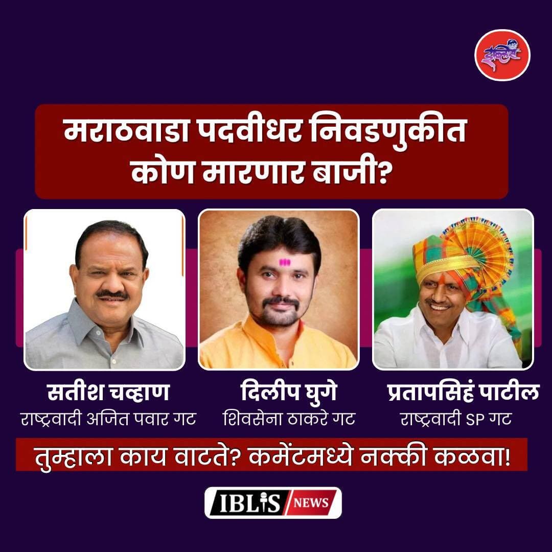 मराठवाडा पदवीधर निवडणुकीत कोण मारणार बाजी?
.
<nis:link nis:type=tag nis:id=dilipghuge nis:value=dilipghuge nis:enabled=true nis:link/> <nis:link nis:type=tag nis:id=satishchavan nis:value=satishchavan nis:enabled=true nis:link/> <nis:link nis:type=tag nis:id=pratapsinhpatil nis:value=pratapsinhpatil nis:enabled=true nis:link/> <nis:link nis:type=tag nis:id=graduateconstituency nis:value=graduateconstituency nis:enabled=true nis:link/> <nis:link nis:type=tag nis:id=iblisnews nis:value=iblisnews nis:enabled=true nis:link/>