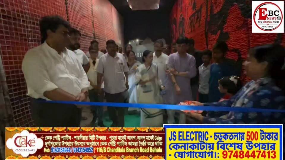 নিজের পাড়ায় প্রাক্তন মুখ্যমন্ত্রী মমতা বন্দ্যোপাধ্যায় পূজা উদ্বোধনে উপস্থিত।