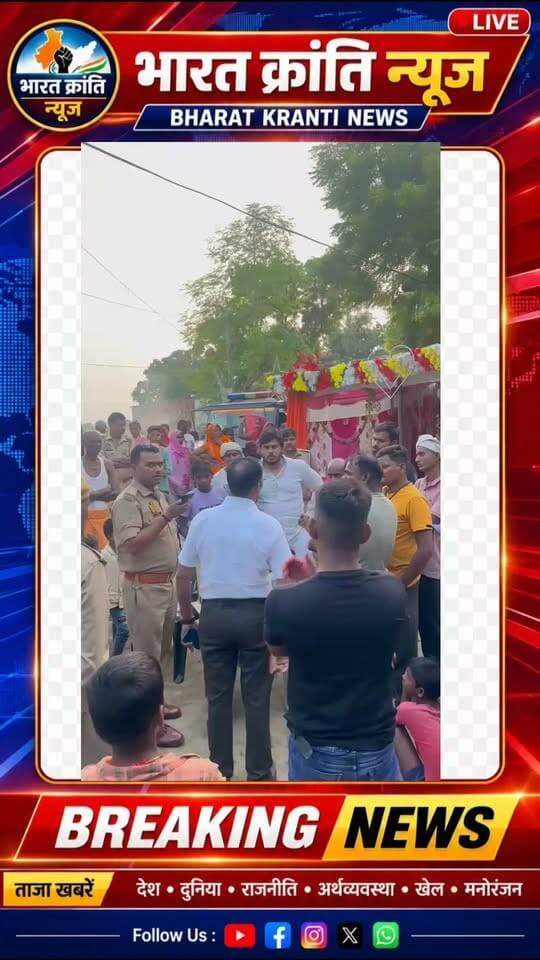 ग्राम सभा पट्टीबेजाव में दुर्गा प्रतिमा ले जाते समय हुई पथराव की घटना के बाद समाजसेवी एवं भावी विधायक प्रत्याशी शशांक मिश्रा गांव पहुंचे। उन्होंने ग्रामीणों से मुलाकात कर उनकी समस्याएं सुनीं और घटना में शामिल दोषियों के खिलाफ कठोर कार्रवाई की मांग की। साथ ही उन्होंने लोगों को आश्वासन दिया कि न्याय दिलाने के लिए वे हर संभव मदद करेंगे और हर परिस्थिति में उनके साथ खड़े रहेंगे।
#Navratri #Bhadohi #Durga #pratima #police #news