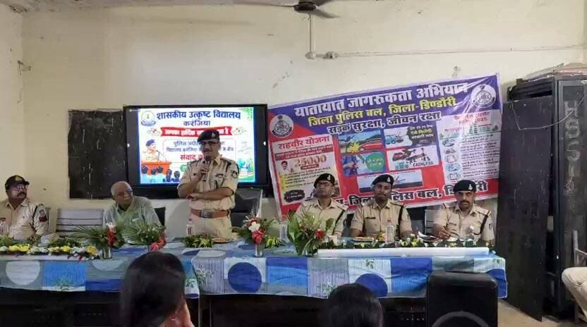 *उत्कृष्ट विद्यालय करंजिया में पुलिस ने विद्यार्थियों को दिया जागरूकता एवं करियर मार्गदर्शन*
*पुलिस अधीक्षक आशीष खरे ने यातायात नियमों, साइबर अपराध, महिला सुरक्षा और नशे के दुष्परिणामों की दी जानकारी*
विद्यार्थियों को कानून, सुरक्षा एवं सामाजिक दायित्वों के प्रति जागरूक करने और उनके उज्ज्वल भविष्य के लिए मार्गदर्शन देने के उद्देश्य से मंगलवार को उत्कृष्ट विद्यालय करंजिया में पुलिस विभाग द्वारा जागरूकता एवं करियर मार्गदर्शन कार्यक्रम आयोजित किया गया। कार्यक्रम में पुलिस अधीक्षक श्री आशीष खरे ने छात्र-छात्राओं को यातायात नियमों के पालन, साइबर अपराधों से बचाव, महिला सुरक्षा तथा मादक पदार्थों के सेवन से होने वाले दुष्परिणामों के संबंध में जानकारी दी।
*लक्ष्य निर्धारित कर करें प्रतियोगी परीक्षाओं की तैयारी: पुलिस अधीक्षक*
पुलिस अधीक्षक श्री खरे ने विद्यार्थियों को करियर निर्माण के लिए प्रेरित करते हुए कहा कि सफलता प्राप्त करने के लिए स्पष्ट लक्ष्य, अनुशासन, नियमित अध्ययन और निरंतर मेहनत आवश्यक है। उन्होंने पुलिस विभाग सहित अन्य शासकीय सेवाओं में करियर बनाने के इच्छुक विद्यार्थियों को प्रतियोगी परीक्षाओं की योजनाबद्ध तैयारी करने, समय का सदुपयोग करने तथा अपने लक्ष्य के प्रति समर्पित रहने के लिए प्रोत्साहित किया। उन्होंने परीक्षा की तैयारी में निरंतरता बनाए रखने और आत्मविश्वास के साथ आगे बढ़ने का संदेश दिया।
कार्यक्रम के दौरान विद्यार्थियों को साइबर ठगी एवं ऑनलाइन अपराधों के प्रति सतर्क रहने, यातायात नियमों का पालन करने और महिला सुरक्षा से जुड़े विषयों पर संवेदनशील रहने की समझाइश दी गई। साथ ही नशे से दूर रहकर स्वस्थ एवं सकारात्मक जीवनशैली अपनाने के लिए प्रेरित किया गया।
*पुलिस एवं शिक्षा विभाग के अधिकारी रहे उपस्थित*
कार्यक्रम में विद्यालय के प्राचार्य श्री आर.के. पांडे, बीईओ श्री अजय राय, एसडीओपी श्री विवेक गौतम, थाना प्रभारी करंजिया श्री श्याम सुंदर उसराठे, यातायात थाना से आरआई श्री अभिनव राय, एएसआई श्री बृजेश त्रिपाठी, साइबर सेल से प्रधान आरक्षक श्री मुकेश प्रधान एवं प्रधान आरक्षक श्रीमती संगीता टांडिया सहित विद्यालय के शिक्षकगण और छात्र-छात्राएं उपस्थित रहे।
पुलिस विभाग की इस पहल का उद्देश्य विद्यार्थियों में सुरक्षा संबंधी जागरूकता बढ़ाने के साथ उन्हें जिम्मेदार नागरिक बनने और अपने भविष्य के निर्माण के लिए प्रेरित करना है।
#Sevasankalp #Dindori #DindoriPolice #SPAshishKhare #StudentAwareness #CareerGuidance #TrafficSafety #CyberCrimeAwareness #WomenSafety #DrugAwareness #SayNoToDrugs #YouthEmpowerment #StudentSafety #PolicePublicAwareness #MadhyaPradesh #collectordindori #JansamparkDindori
