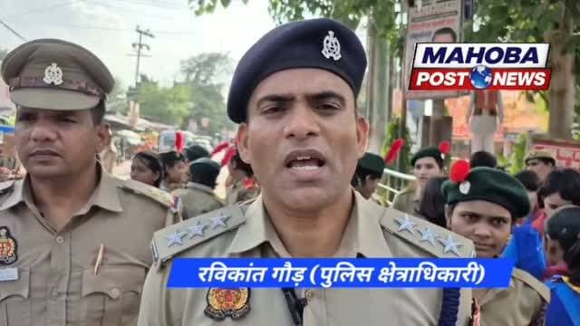 #महोबा - मिशन शक्ति फेज-6.0 के अंतर्गत पुलिस का यातायात जागरूकता अभियान , छात्राओं ने संभाली यातायात संचालन की कमान ।
#mahoba #news #yatayat #mahobapost
