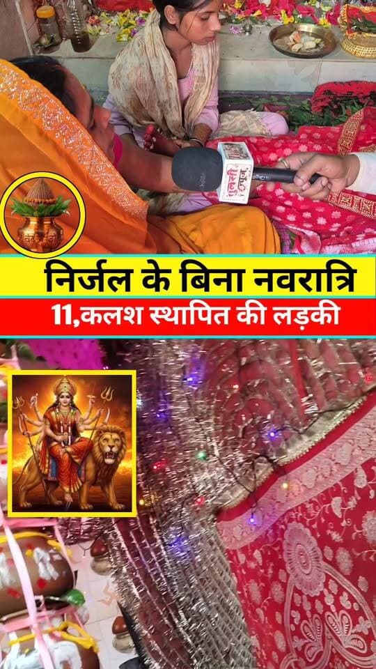 मां दुर्गा की शक्ति से 11,क्लास की स्थापित छाती पर #sangitkumari #navratri #durgapuja #Kalash #Bihar #viral #viralreels