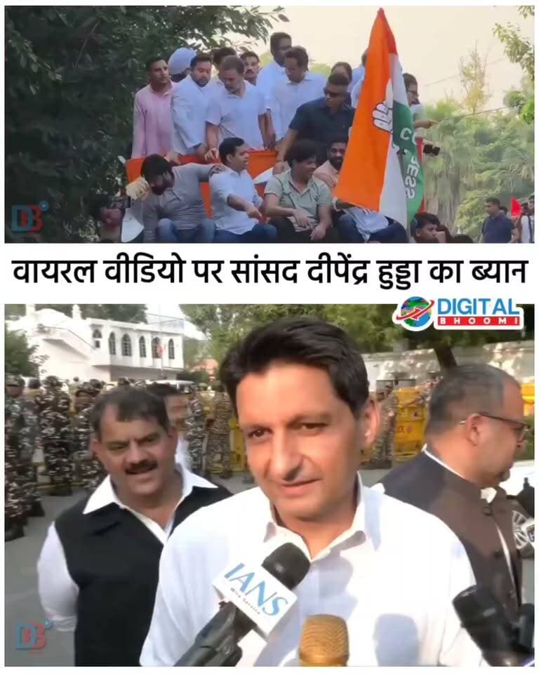 वायरल वीडियो पर दीपेंद्र हुड्डा ने बताई पुरी सच्चाई: बोले वीडियो देख मुझे बड़ी हंसी आई...
.
#raga #rahulgandhi #deependersinghhooda #inc #bjp #congress #delhi #haryana #rohtak #news #digitalbhoomi #db #explore #viral #video